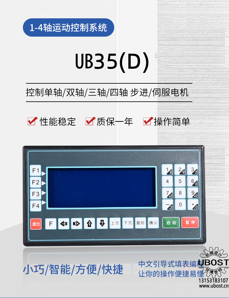優(yōu)博世特，ubost,鉆孔機(jī)，銷軸，螺栓，自動(dòng)，攻絲機(jī)，機(jī)械手，非標(biāo)自動(dòng)化，設(shè)備，銷軸鉆孔機(jī)，螺栓鉆孔機(jī)，