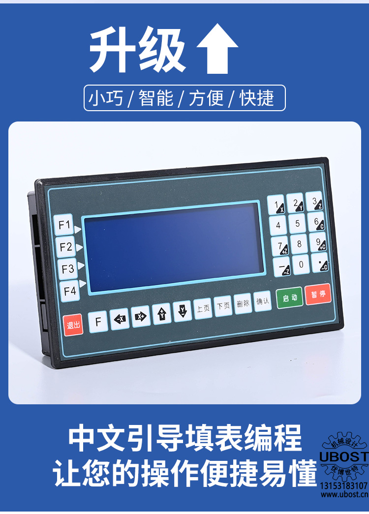 優(yōu)博世特，ubost,鉆孔機(jī)，銷軸，螺栓，自動(dòng)，攻絲機(jī)，機(jī)械手，非標(biāo)自動(dòng)化，設(shè)備，銷軸鉆孔機(jī)，螺栓鉆孔機(jī)，