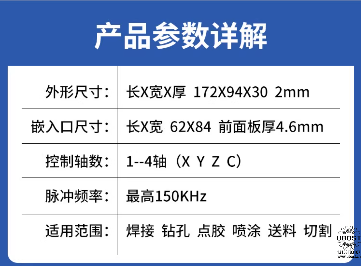 優(yōu)博世特，ubost,鉆孔機(jī)，銷軸，螺栓，自動(dòng)，攻絲機(jī)，機(jī)械手，非標(biāo)自動(dòng)化，設(shè)備，銷軸鉆孔機(jī)，螺栓鉆孔機(jī)，