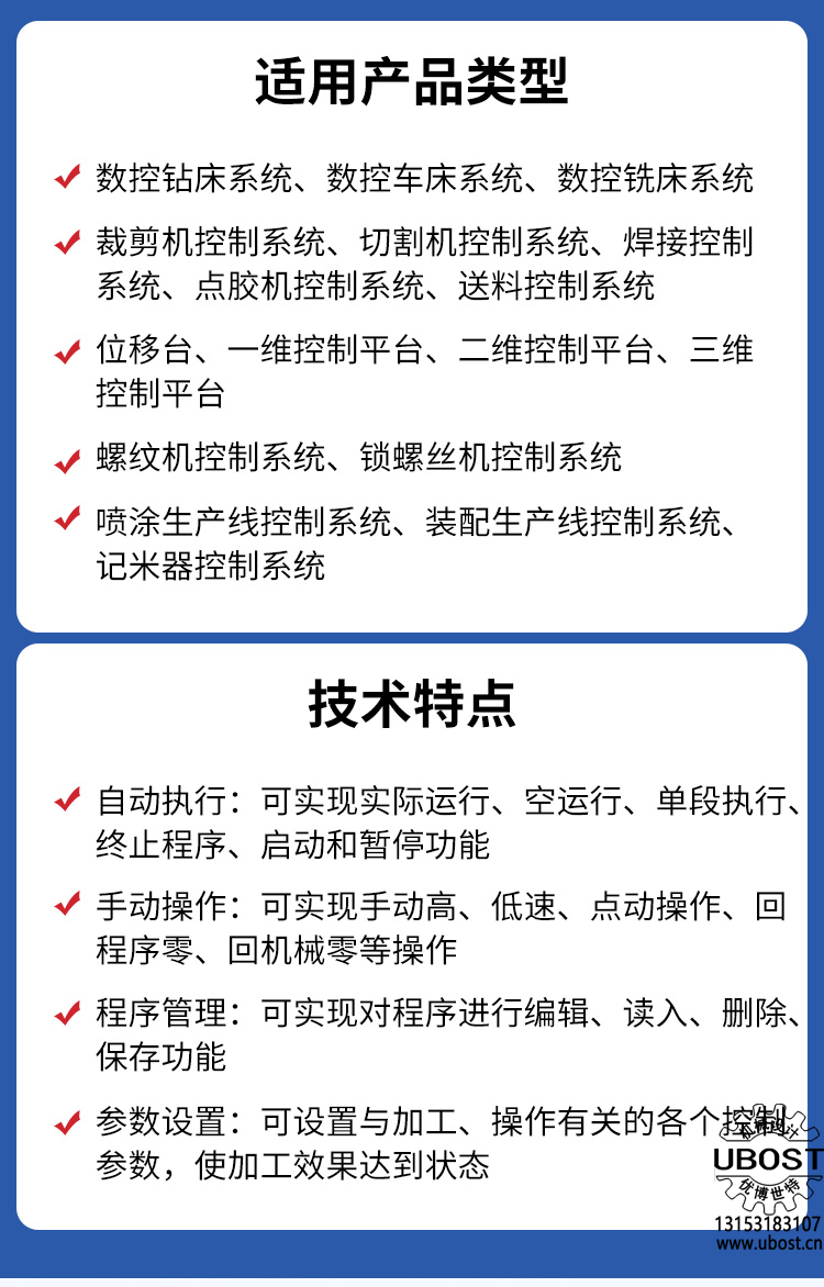 優(yōu)博世特，ubost,鉆孔機(jī)，銷軸，螺栓，自動(dòng)，攻絲機(jī)，機(jī)械手，非標(biāo)自動(dòng)化，設(shè)備，銷軸鉆孔機(jī)，螺栓鉆孔機(jī)，