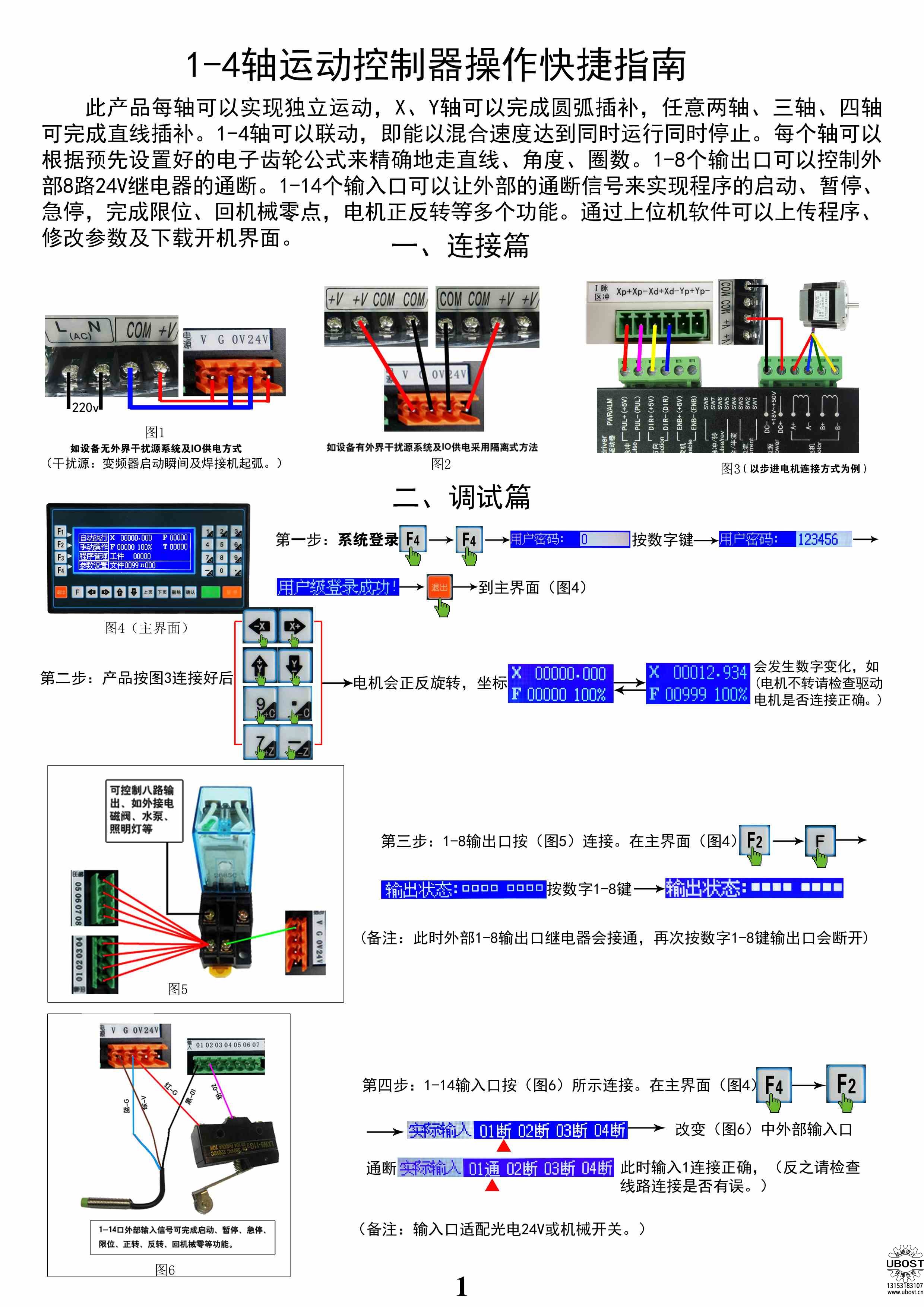 優(yōu)博世特，ubost,鉆孔機，銷軸，螺栓，自動，攻絲機，機械手，非標自動化，設(shè)備，銷軸鉆孔機，螺栓鉆孔機，