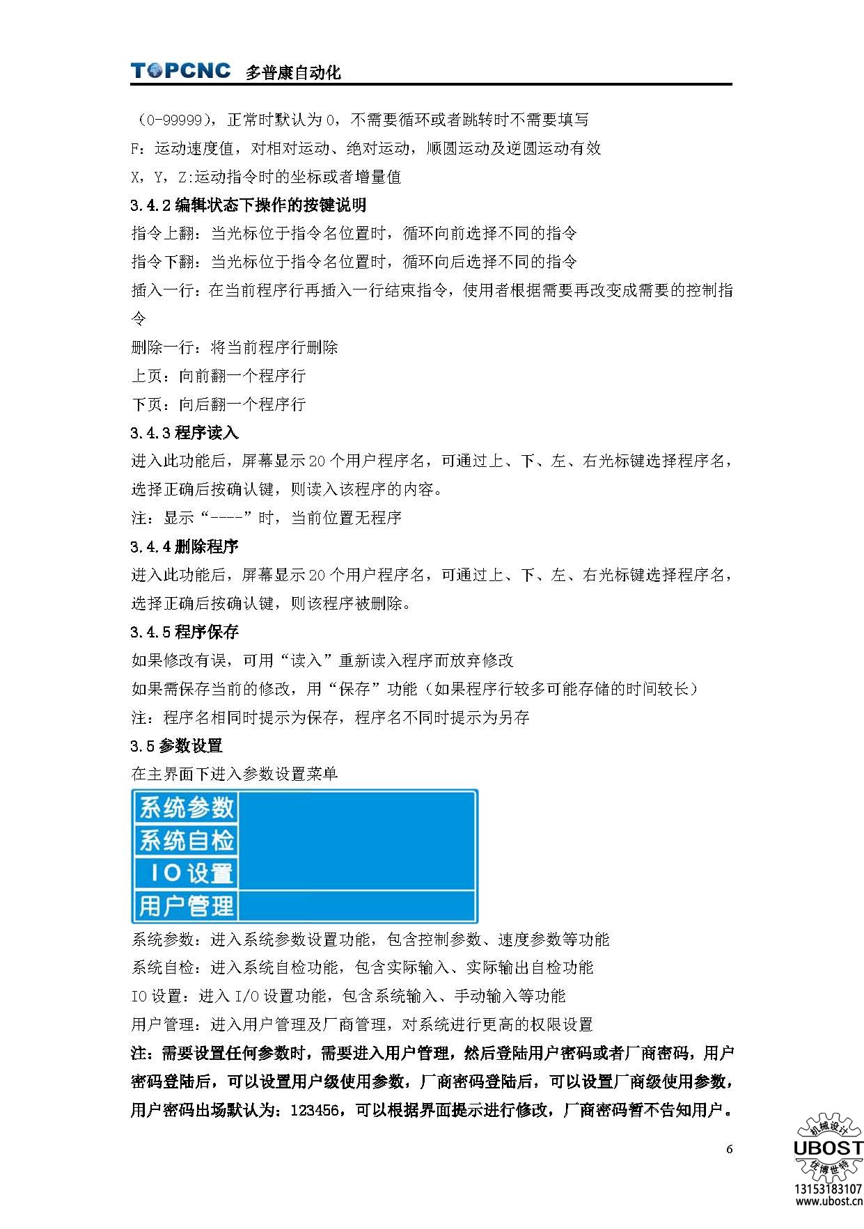 優(yōu)博世特，ubost,鉆孔機(jī)，銷軸，螺栓，自動(dòng)，攻絲機(jī)，機(jī)械手，非標(biāo)自動(dòng)化，設(shè)備，銷軸鉆孔機(jī)，螺栓鉆孔機(jī)，