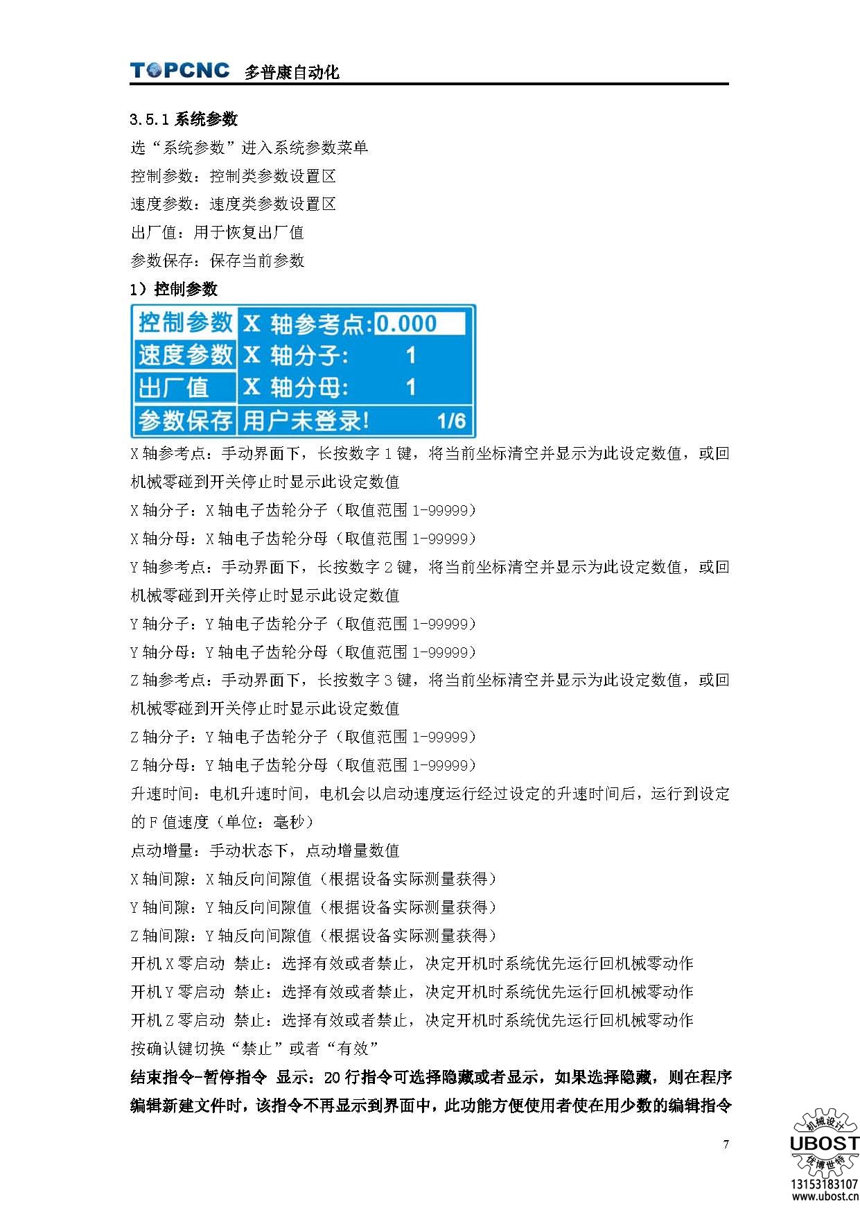 優(yōu)博世特，ubost,鉆孔機(jī)，銷軸，螺栓，自動(dòng)，攻絲機(jī)，機(jī)械手，非標(biāo)自動(dòng)化，設(shè)備，銷軸鉆孔機(jī)，螺栓鉆孔機(jī)，