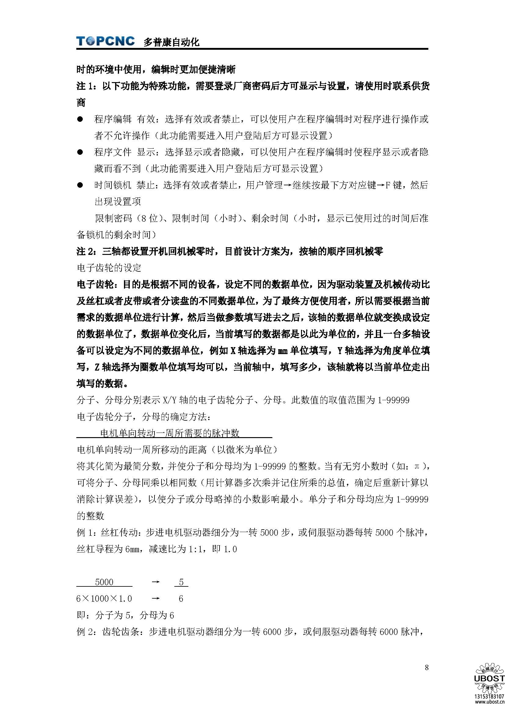 優(yōu)博世特，ubost,鉆孔機(jī)，銷軸，螺栓，自動(dòng)，攻絲機(jī)，機(jī)械手，非標(biāo)自動(dòng)化，設(shè)備，銷軸鉆孔機(jī)，螺栓鉆孔機(jī)，