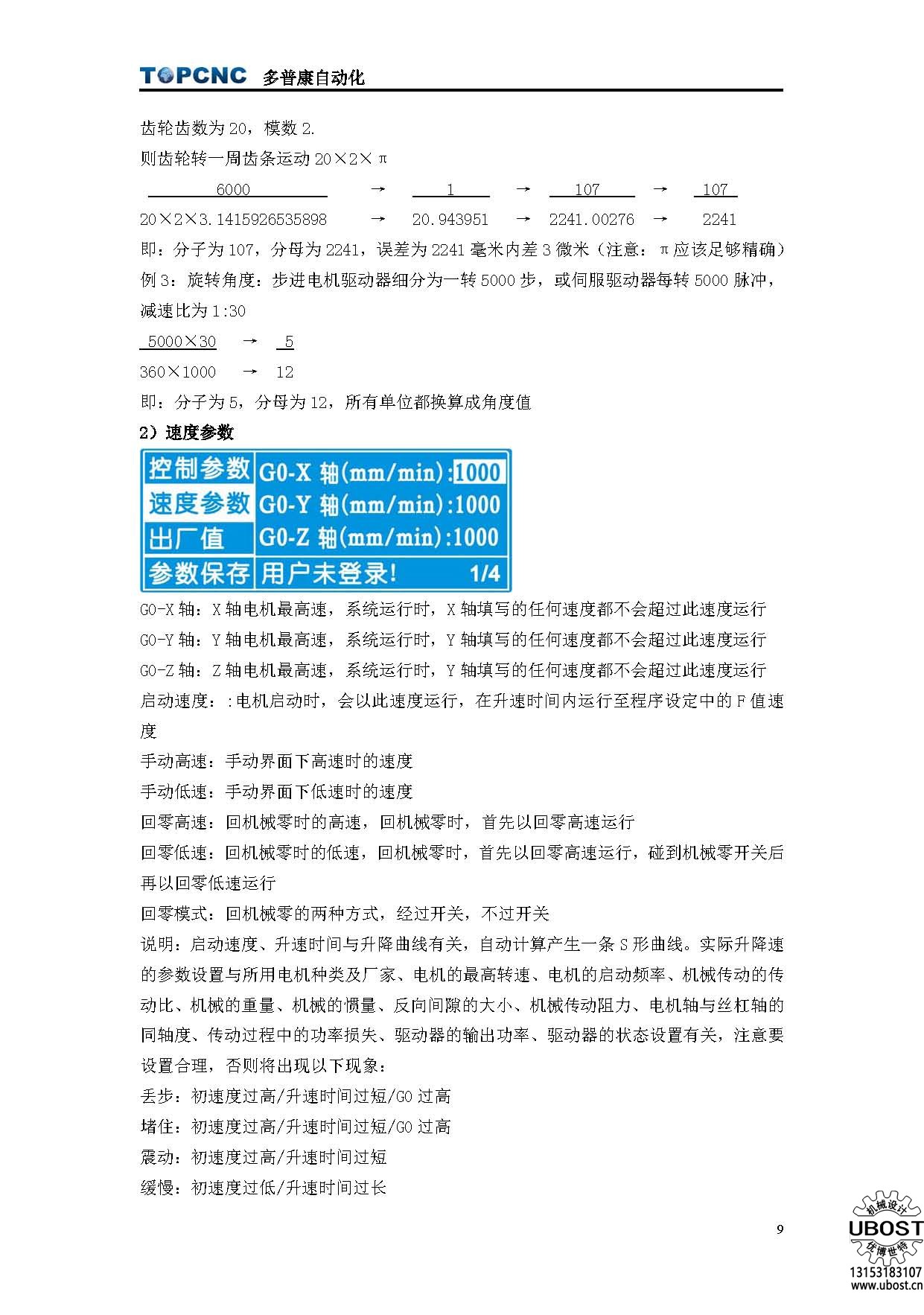 優(yōu)博世特，ubost,鉆孔機(jī)，銷軸，螺栓，自動(dòng)，攻絲機(jī)，機(jī)械手，非標(biāo)自動(dòng)化，設(shè)備，銷軸鉆孔機(jī)，螺栓鉆孔機(jī)，