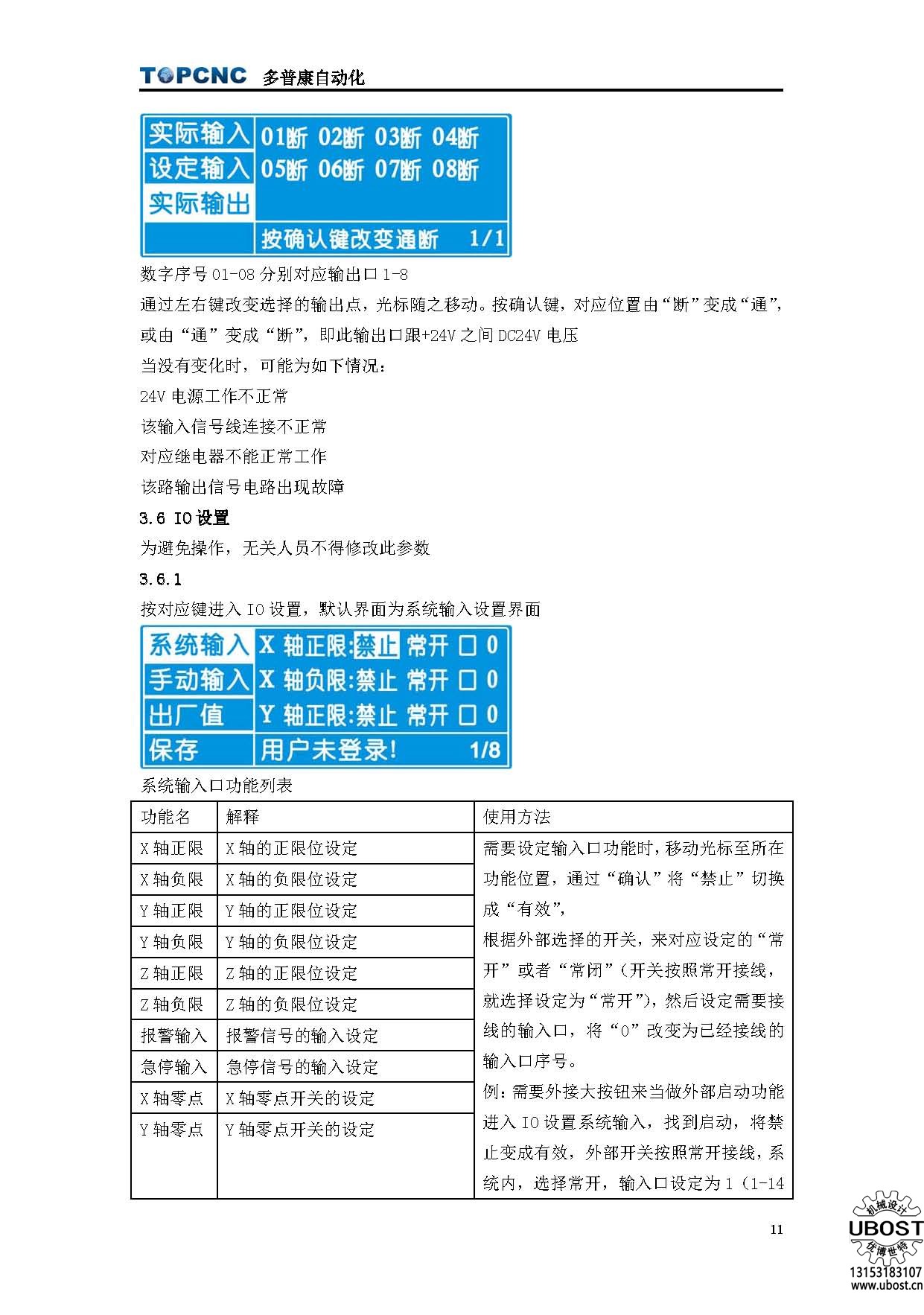 優(yōu)博世特，ubost,鉆孔機(jī)，銷軸，螺栓，自動(dòng)，攻絲機(jī)，機(jī)械手，非標(biāo)自動(dòng)化，設(shè)備，銷軸鉆孔機(jī)，螺栓鉆孔機(jī)，