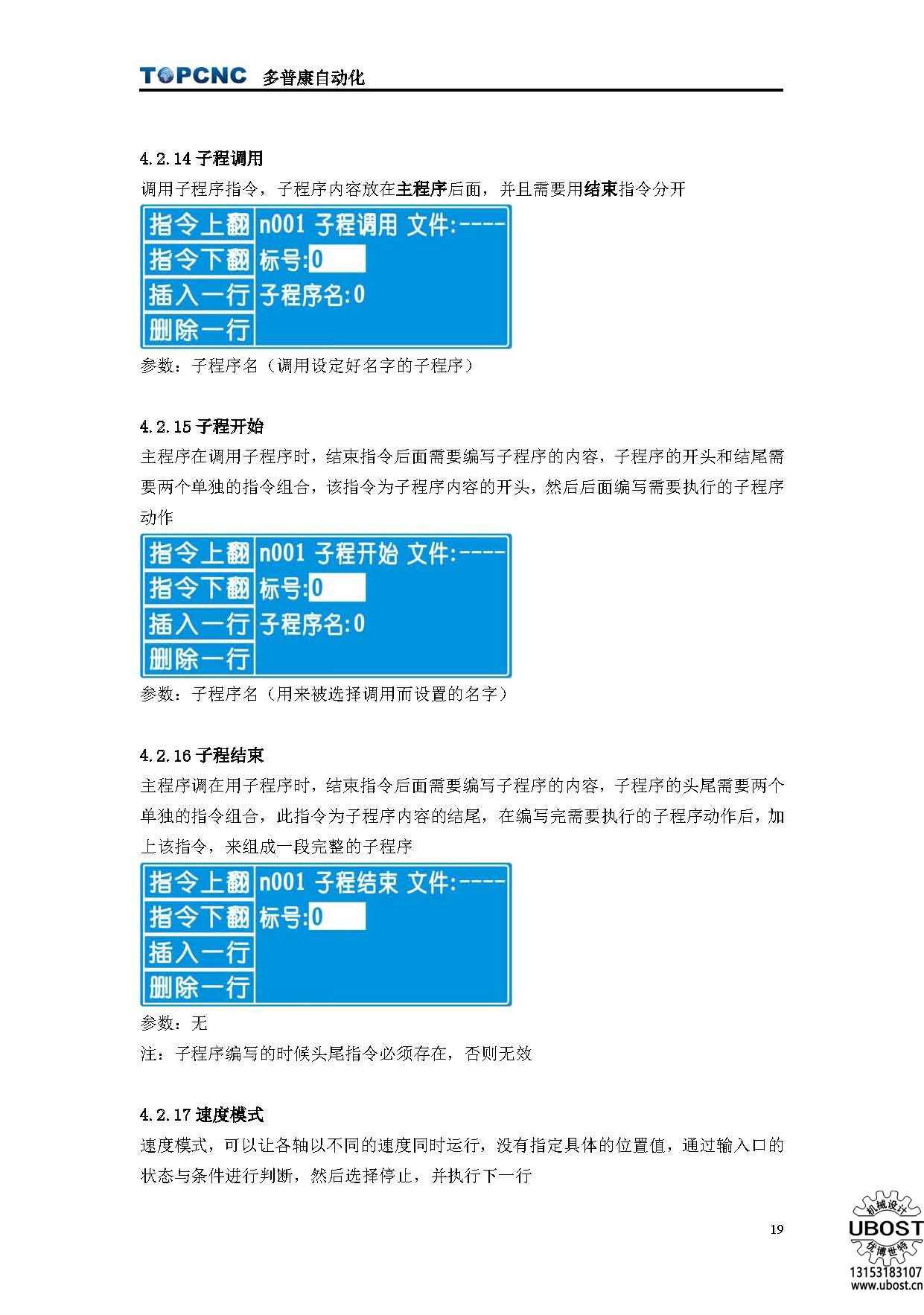 優(yōu)博世特，ubost,鉆孔機(jī)，銷軸，螺栓，自動(dòng)，攻絲機(jī)，機(jī)械手，非標(biāo)自動(dòng)化，設(shè)備，銷軸鉆孔機(jī)，螺栓鉆孔機(jī)，