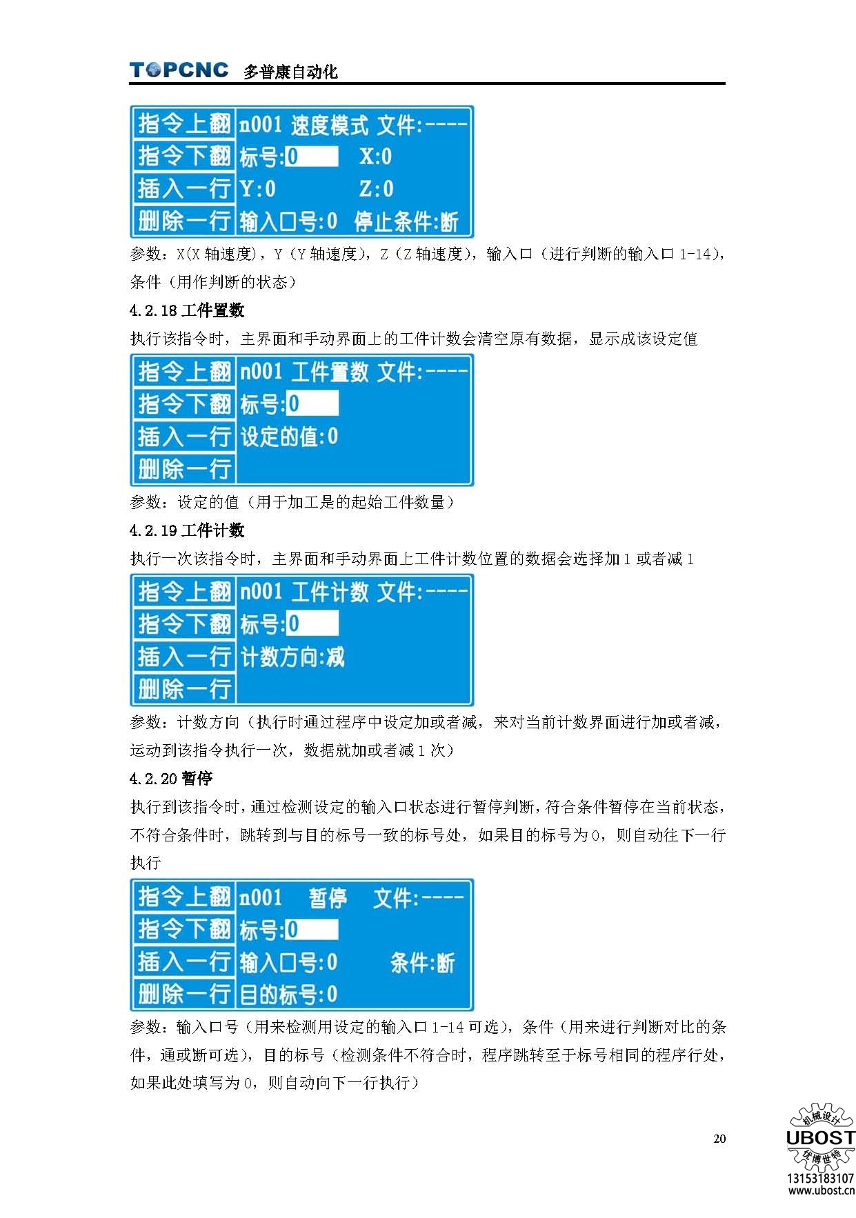 優(yōu)博世特，ubost,鉆孔機(jī)，銷軸，螺栓，自動(dòng)，攻絲機(jī)，機(jī)械手，非標(biāo)自動(dòng)化，設(shè)備，銷軸鉆孔機(jī)，螺栓鉆孔機(jī)，