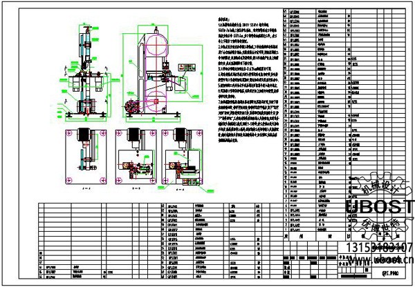 優(yōu)博世特，ubost,鉆孔機(jī)，銷軸，螺栓，自動(dòng)，攻絲機(jī)，機(jī)械手，非標(biāo)自動(dòng)化，設(shè)備，銷軸鉆孔機(jī)，螺栓鉆孔機(jī)，