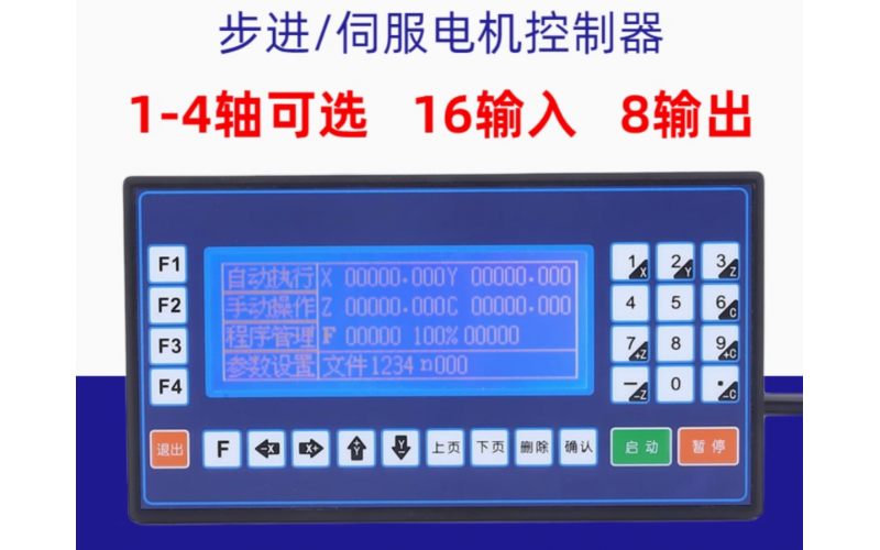 步進伺服電機運動控制器單軸雙軸三軸四軸數(shù)控系統(tǒng)，包編程